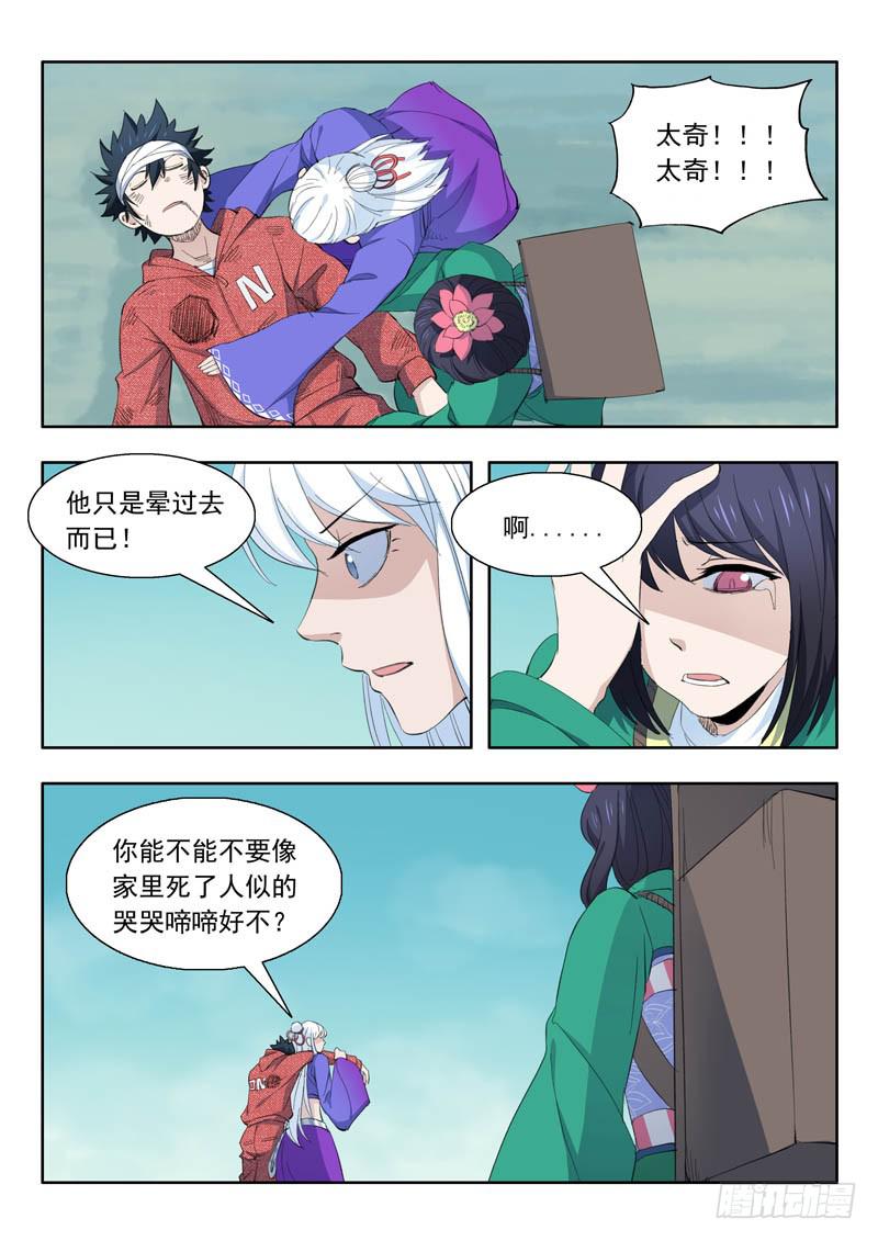 50.到达目的地-第50话