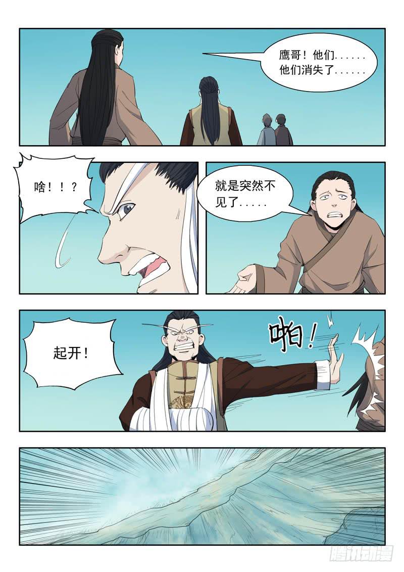 50.到达目的地-第50话