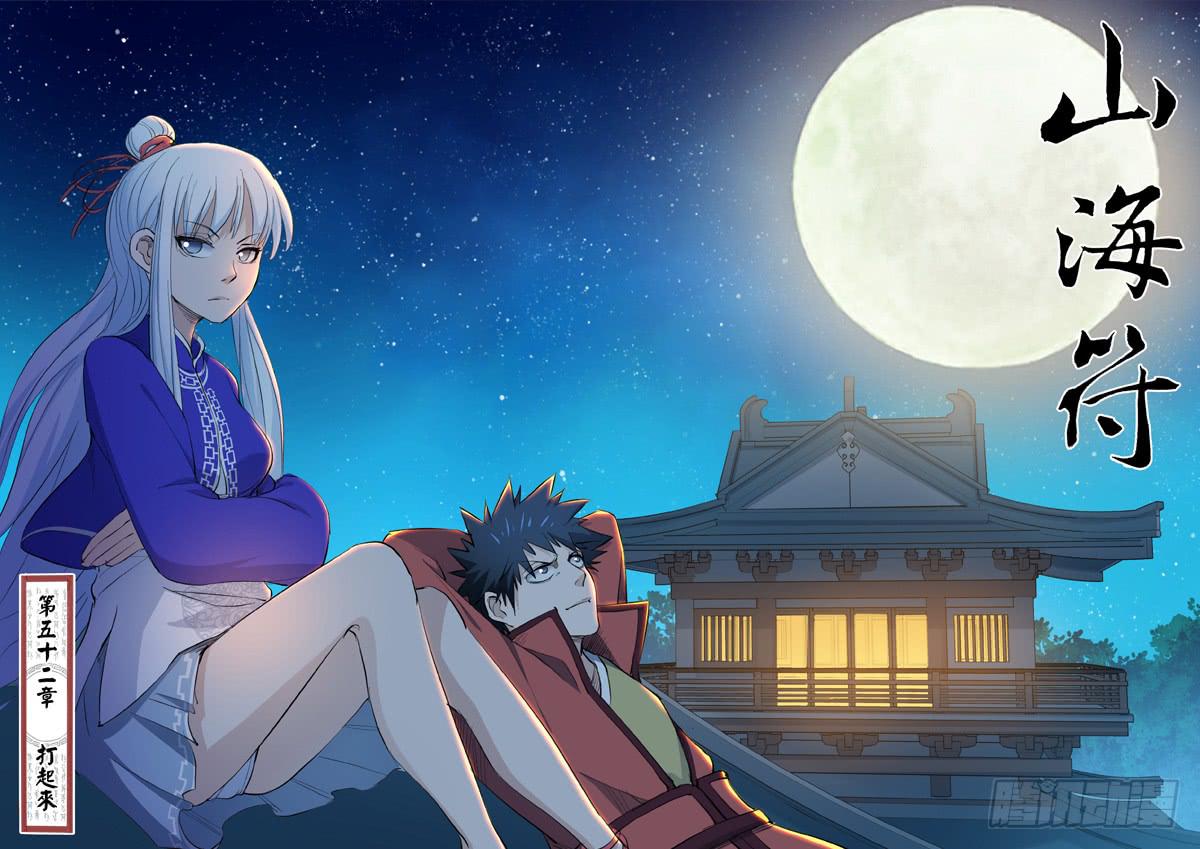 54.打起来-第54话