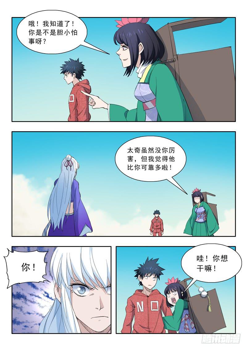 54.打起来-第54话