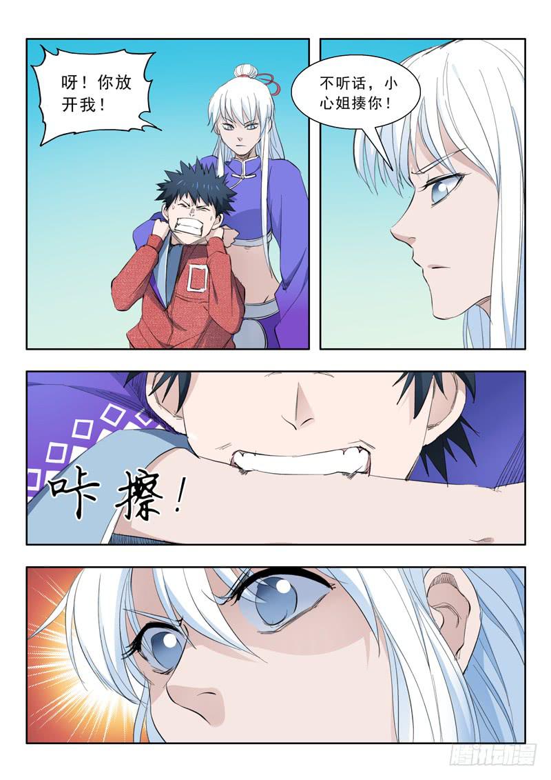 54.打起来-第54话