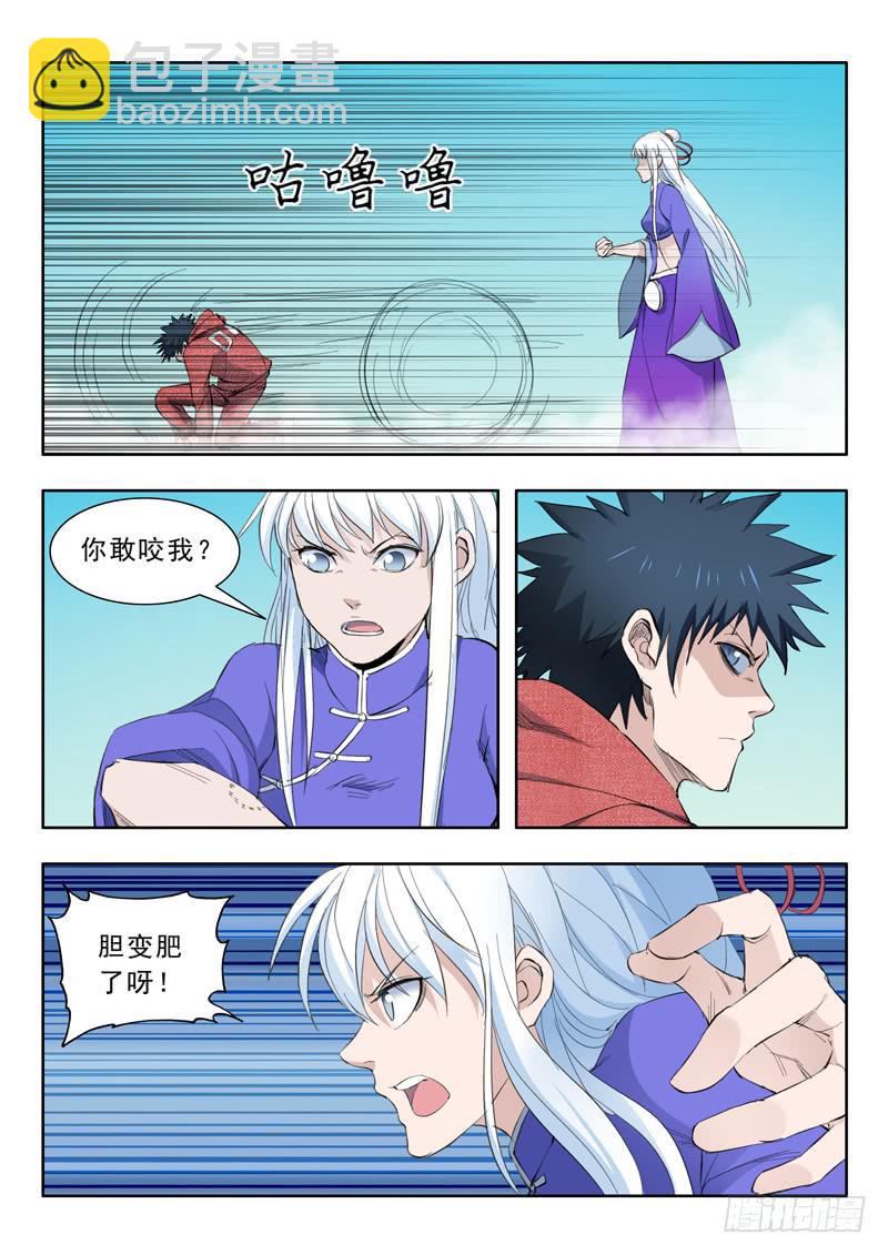 54.打起来-第54话