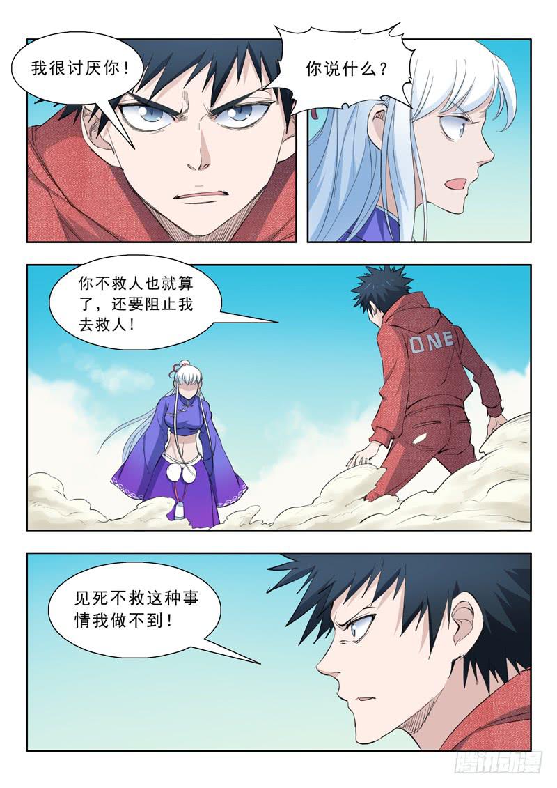 54.打起来-第54话