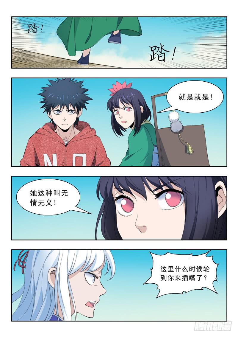 54.打起来-第54话