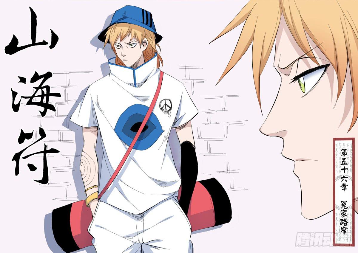 58.冤家路窄-第58话