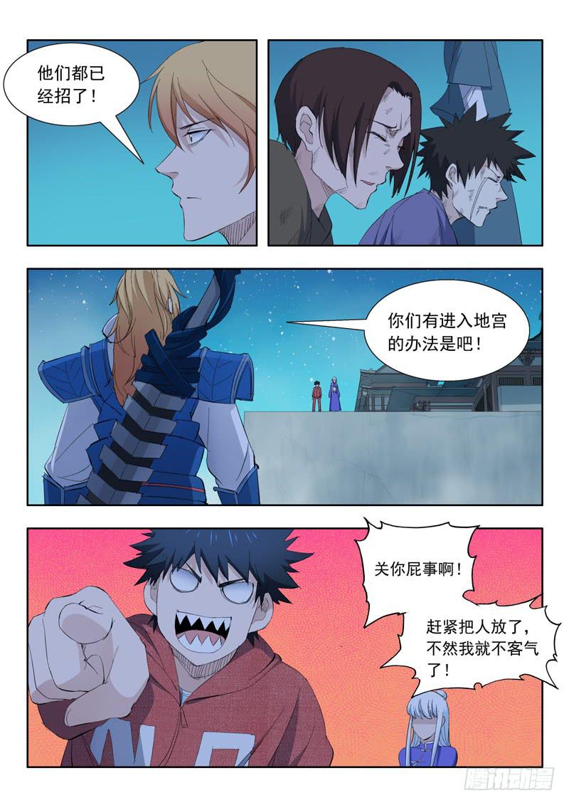 58.冤家路窄-第58话