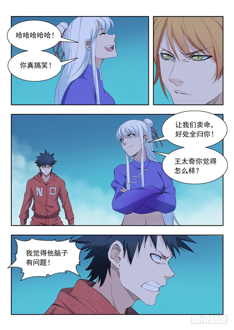 58.冤家路窄-第58话