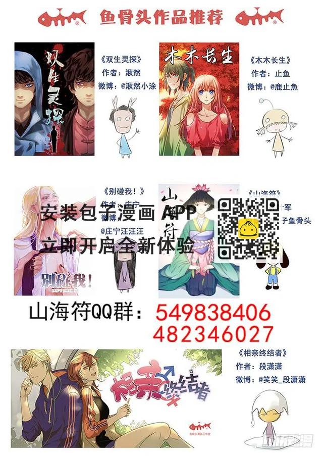 58.冤家路窄-第58话