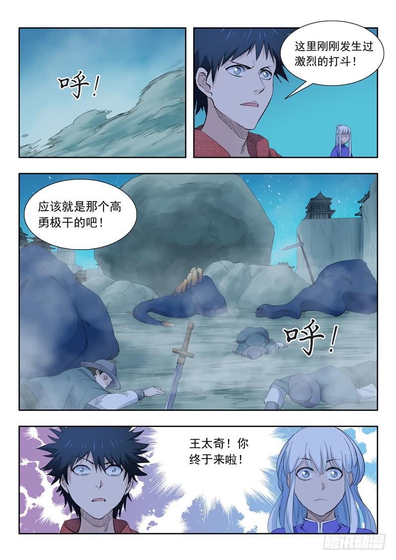 58.冤家路窄-第58话