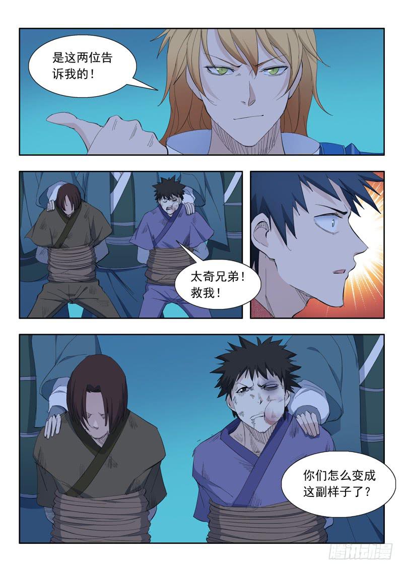 58.冤家路窄-第58话