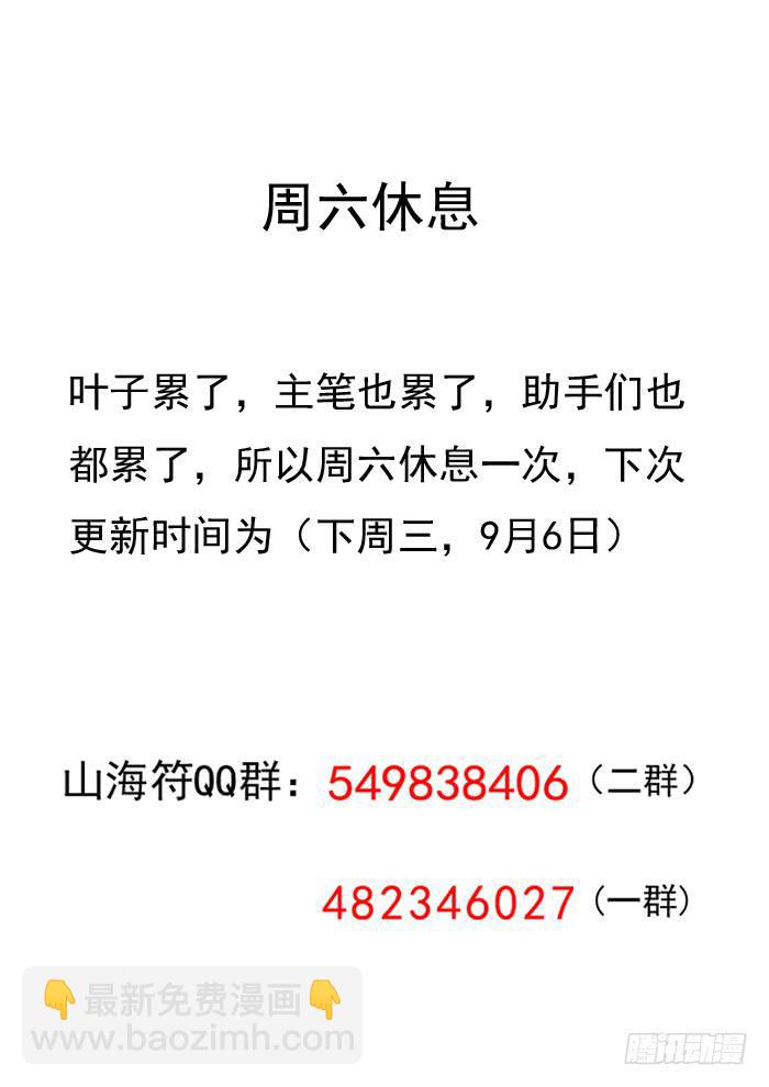 60.六花灵兽-第60话