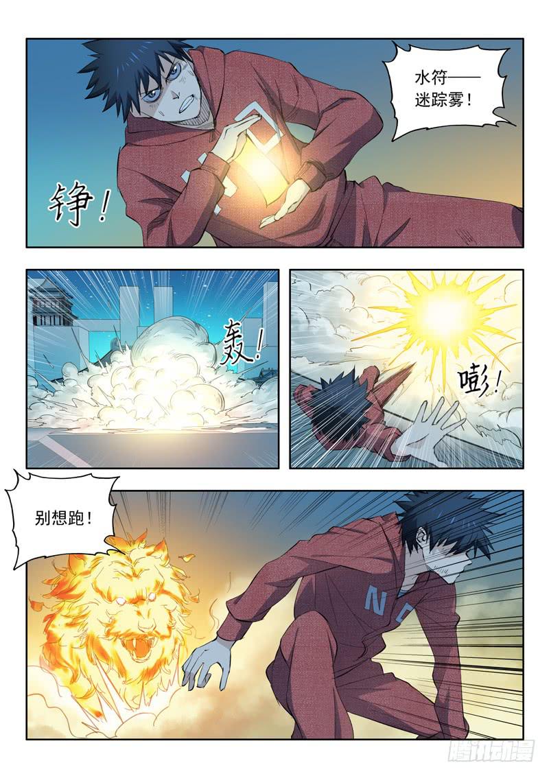 60.六花灵兽-第60话