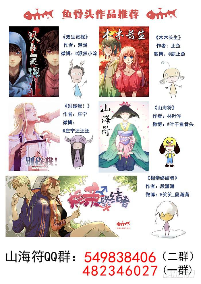 64.休想过来-第64话