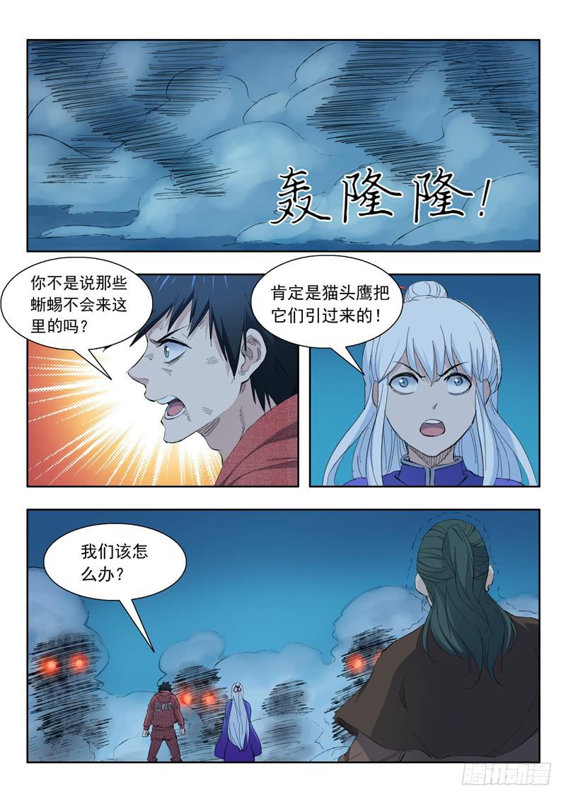 64.休想过来-第64话