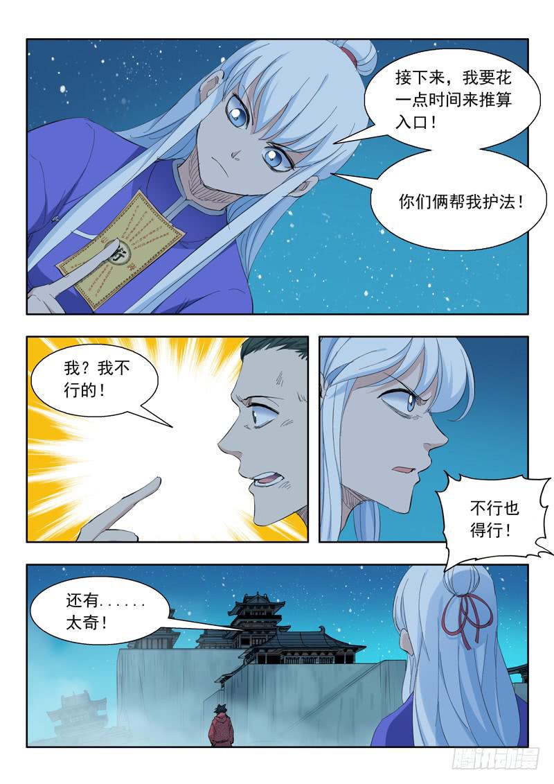 64.休想过来-第64话