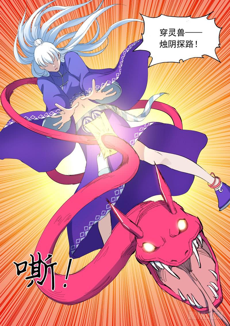 64.休想过来-第64话