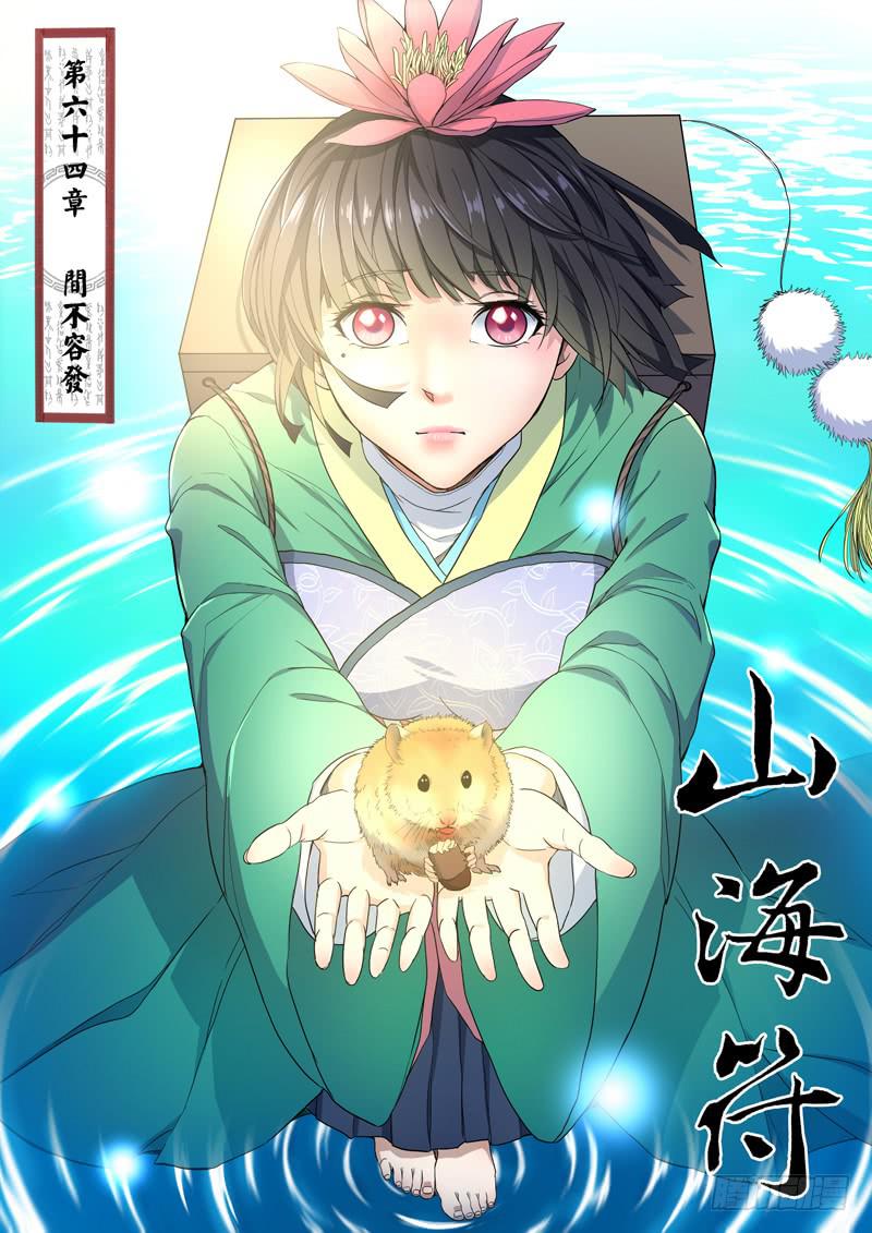 66. 间不容发-第66话