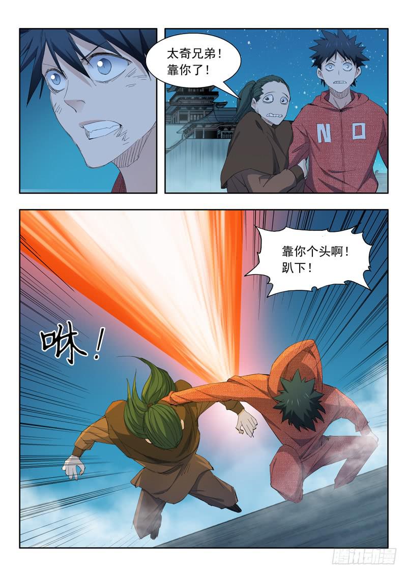 66. 间不容发-第66话