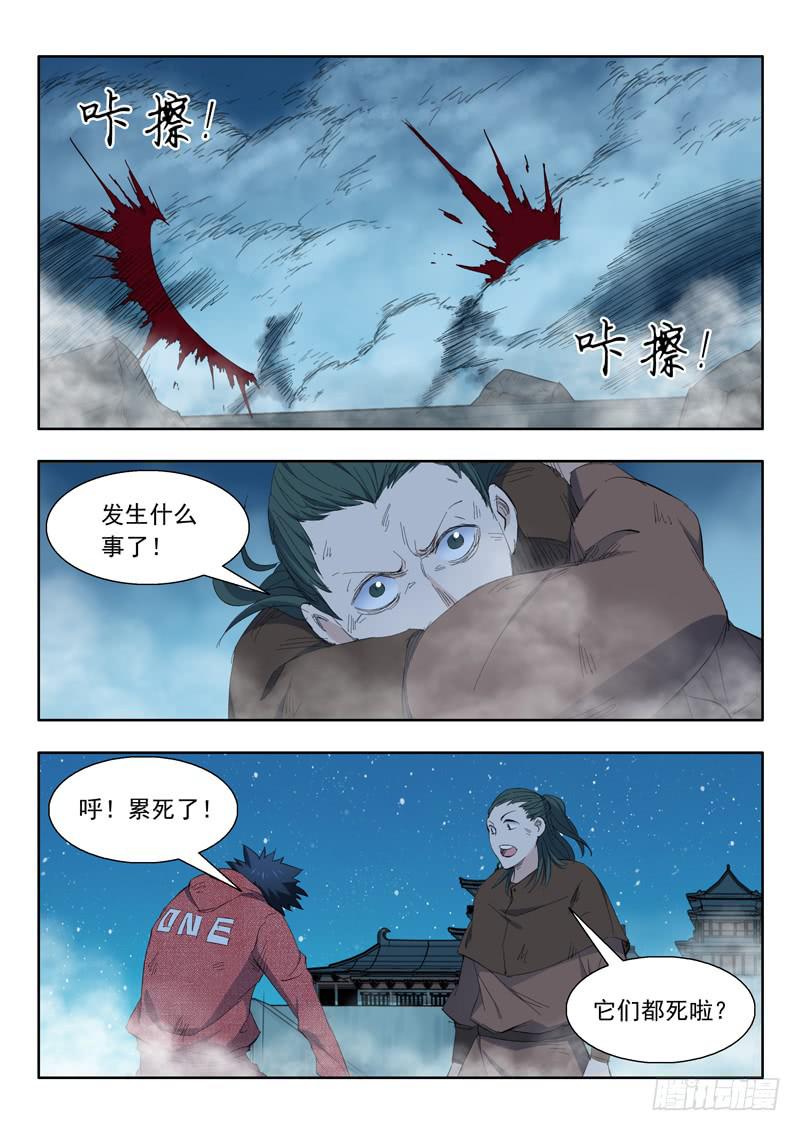 66. 间不容发-第66话