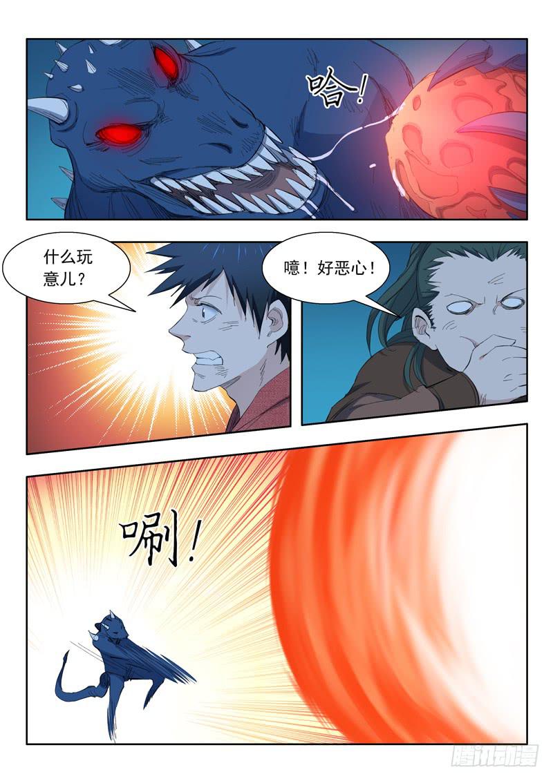 66. 间不容发-第66话