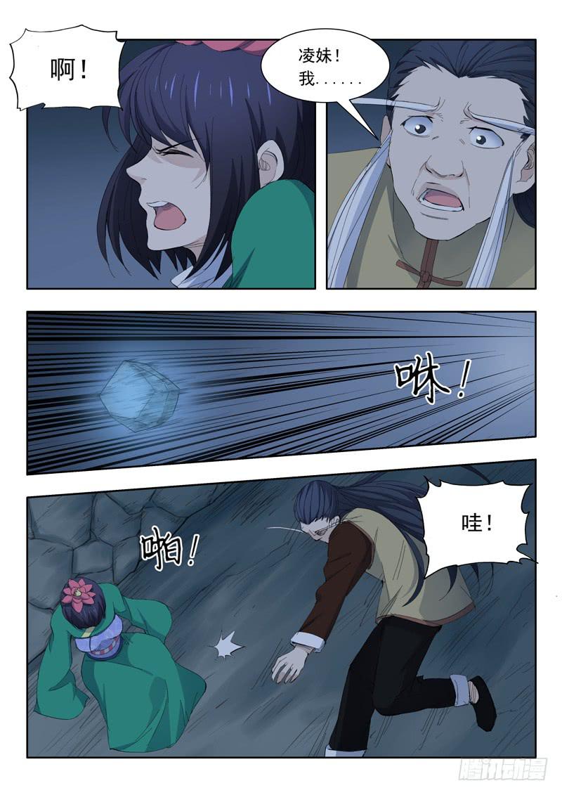 68.桃花引落三千尺-第68话