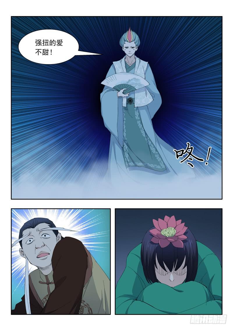 68.桃花引落三千尺-第68话