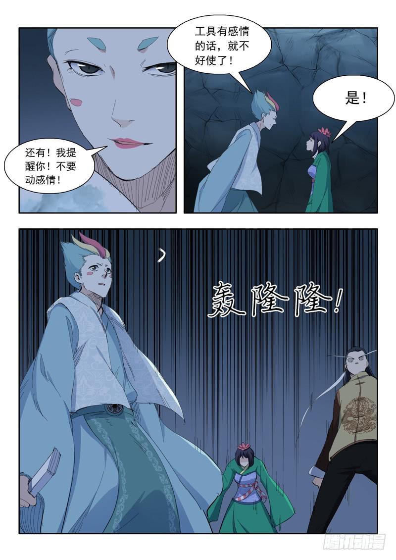 68.桃花引落三千尺-第68话