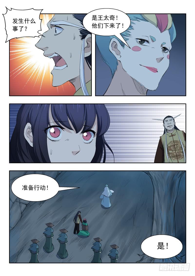 68.桃花引落三千尺-第68话