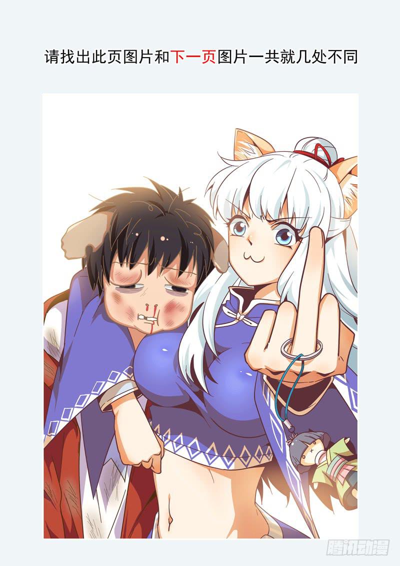 68.桃花引落三千尺-第68话