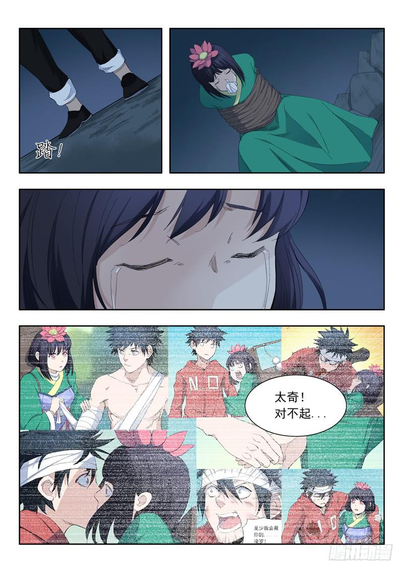 68.桃花引落三千尺-第68话