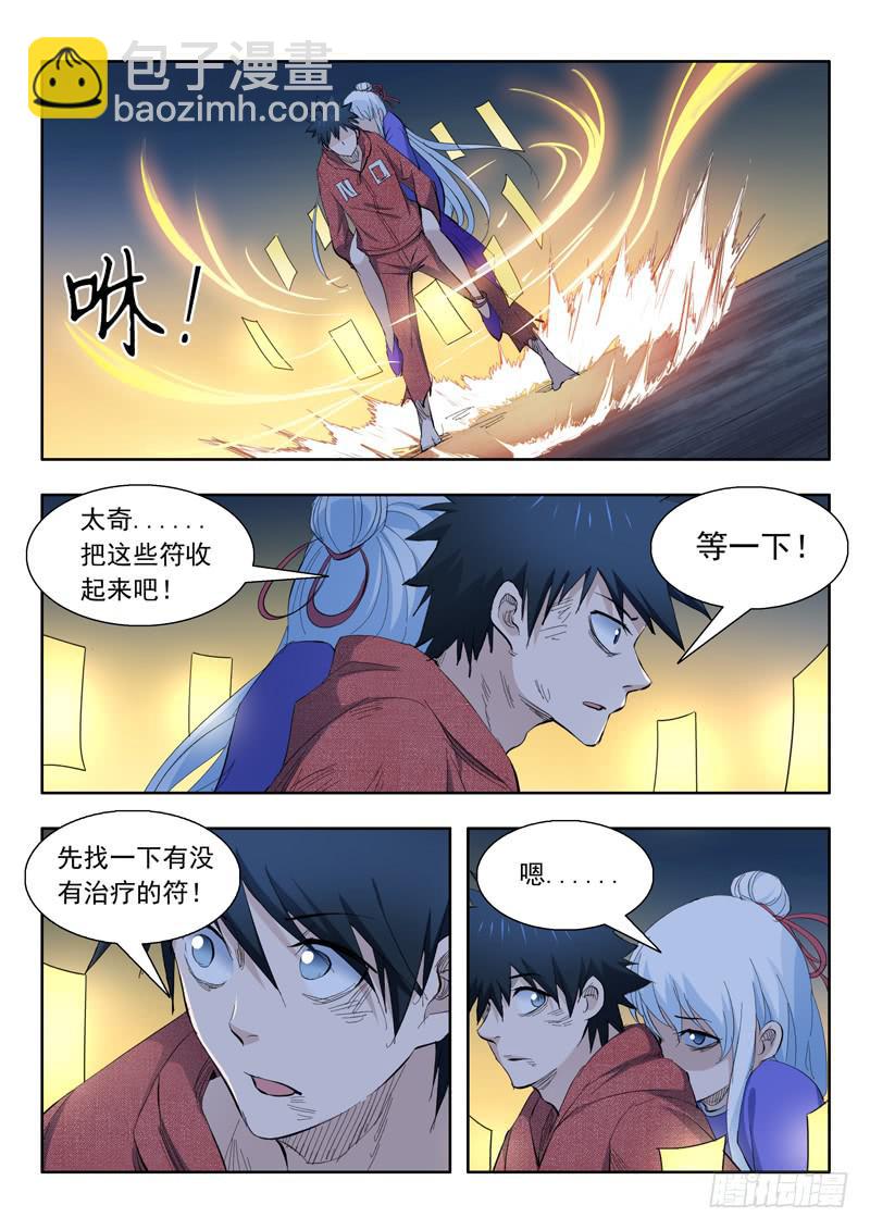 70.人质交易-第70话