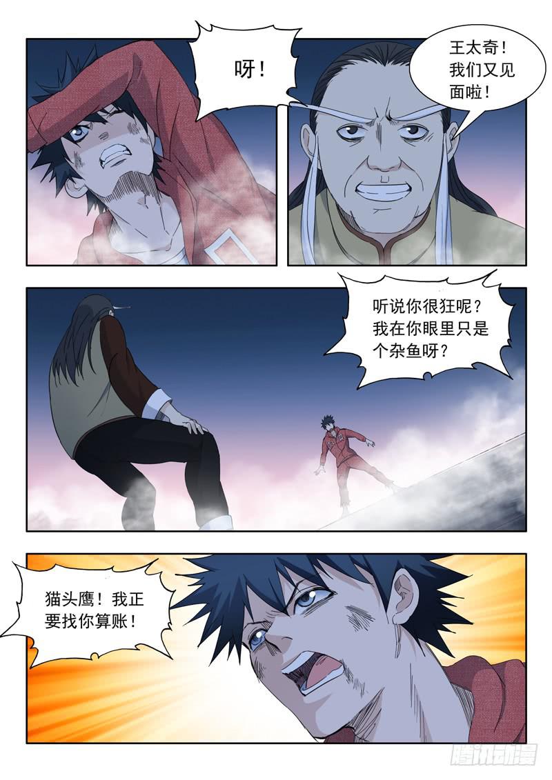 70.人质交易-第70话