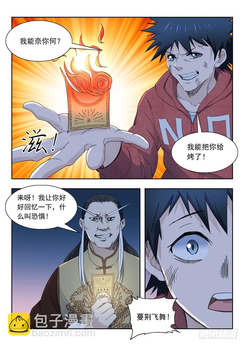 70.人质交易-第70话