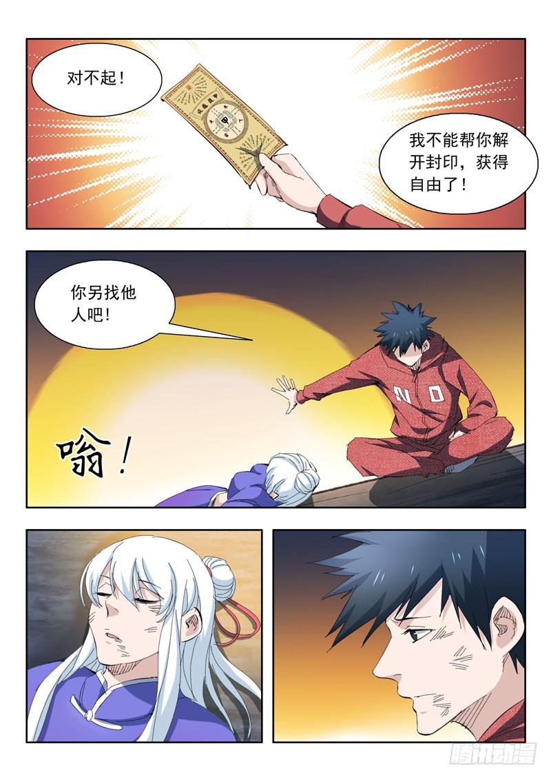 74.同归于尽-第74话