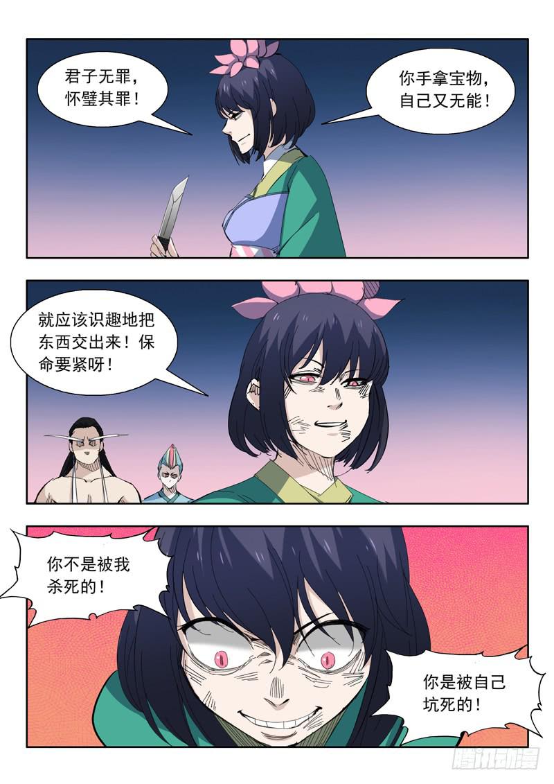 74.同归于尽-第74话