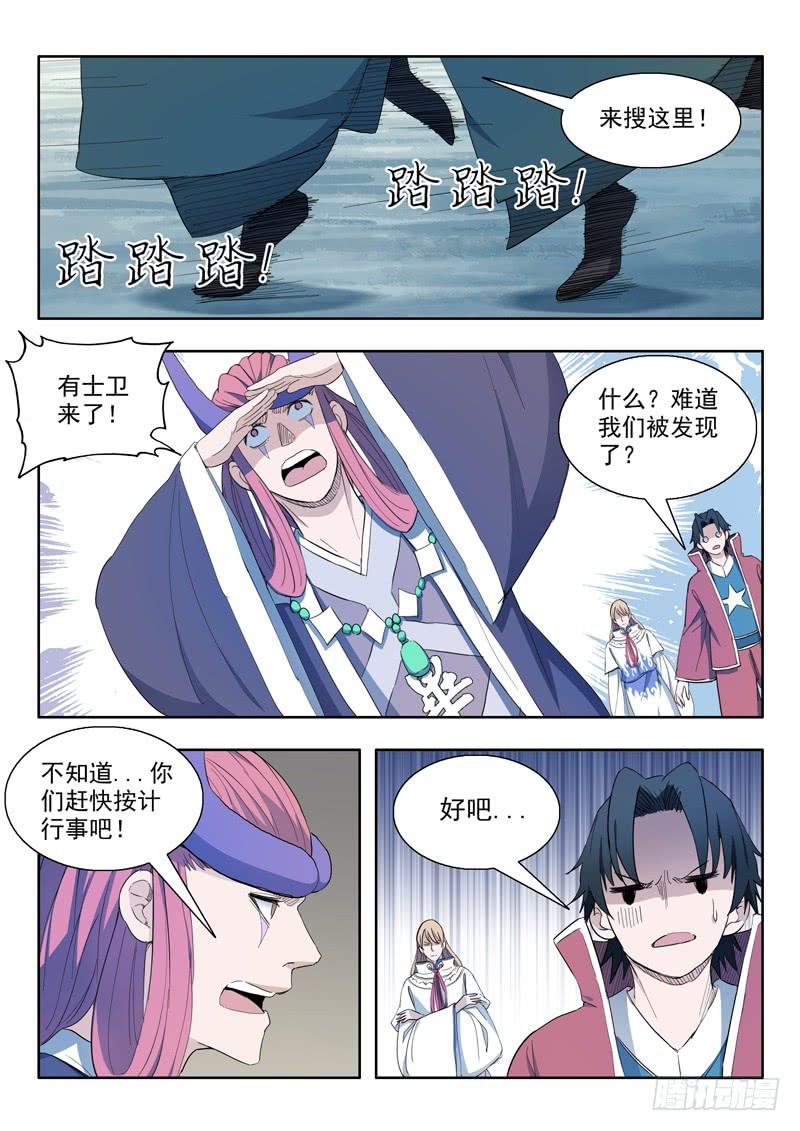 80.第一个条件-第80话