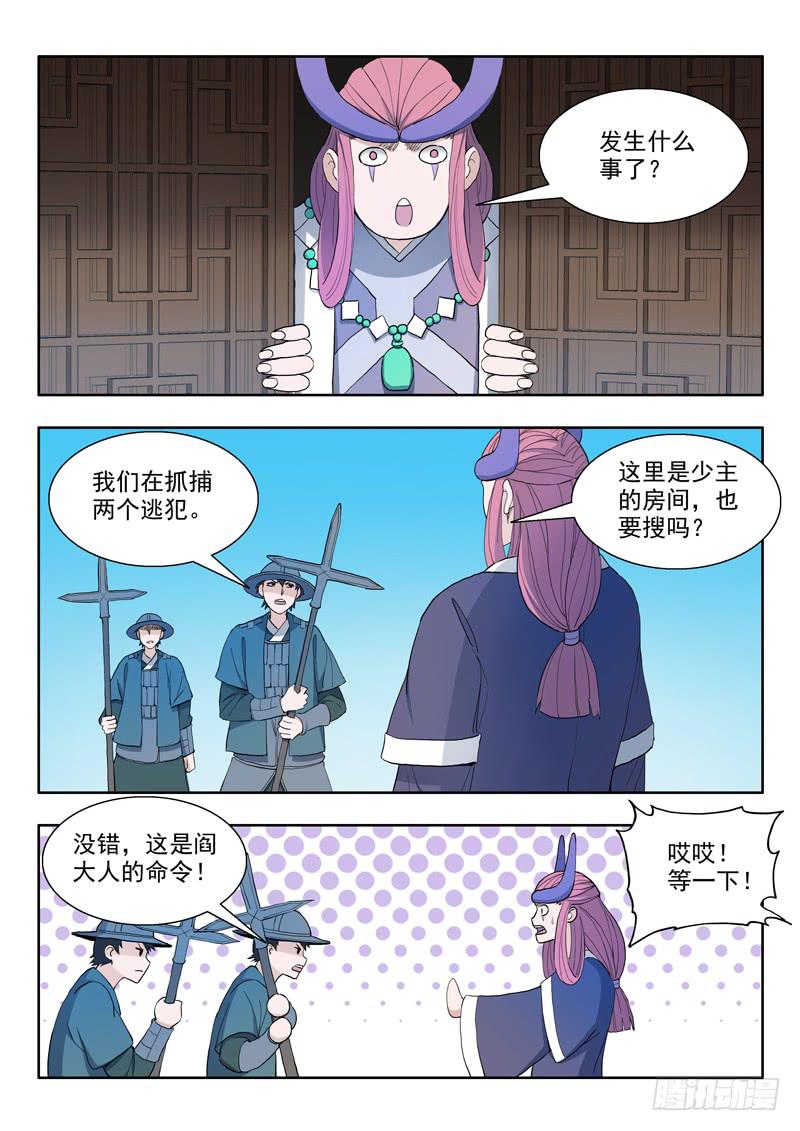 80.第一个条件-第80话