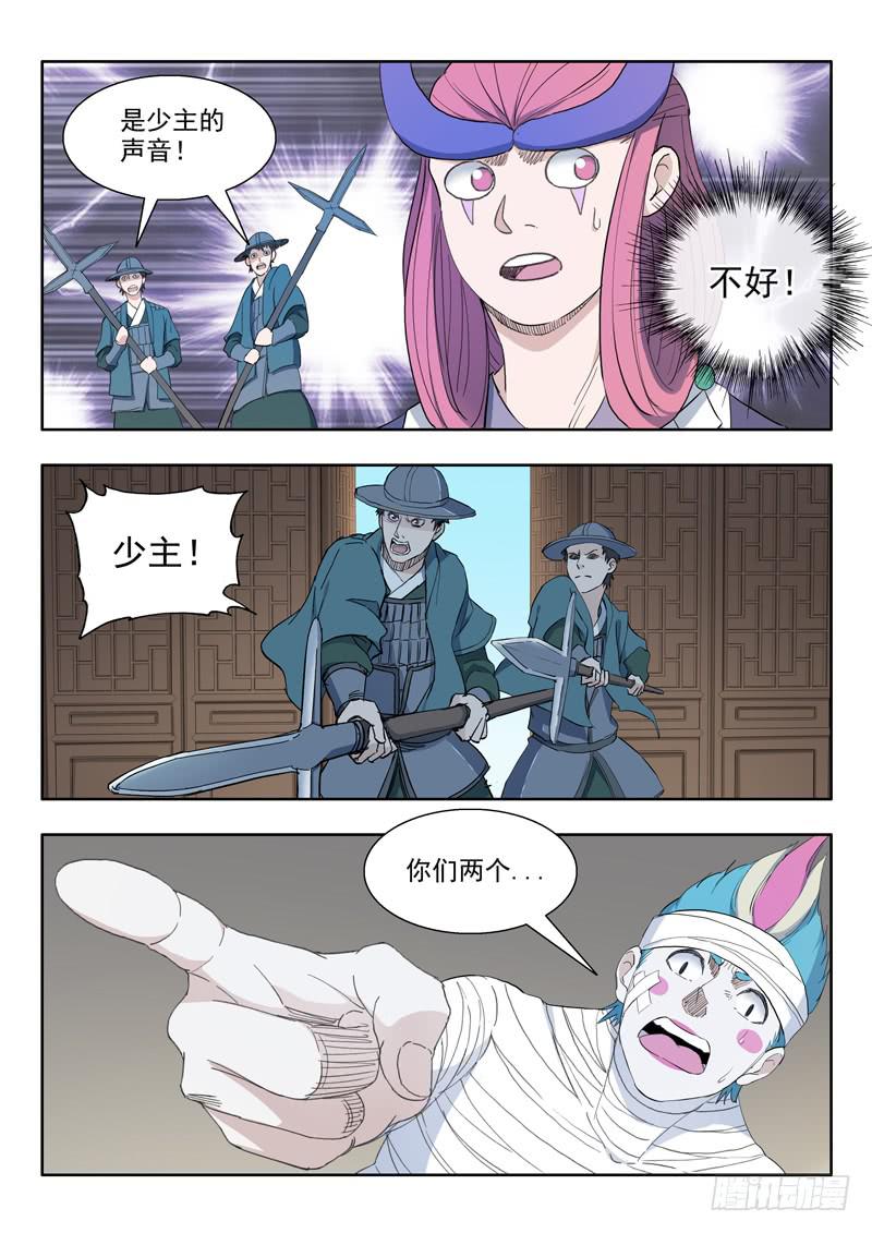 80.第一个条件-第80话