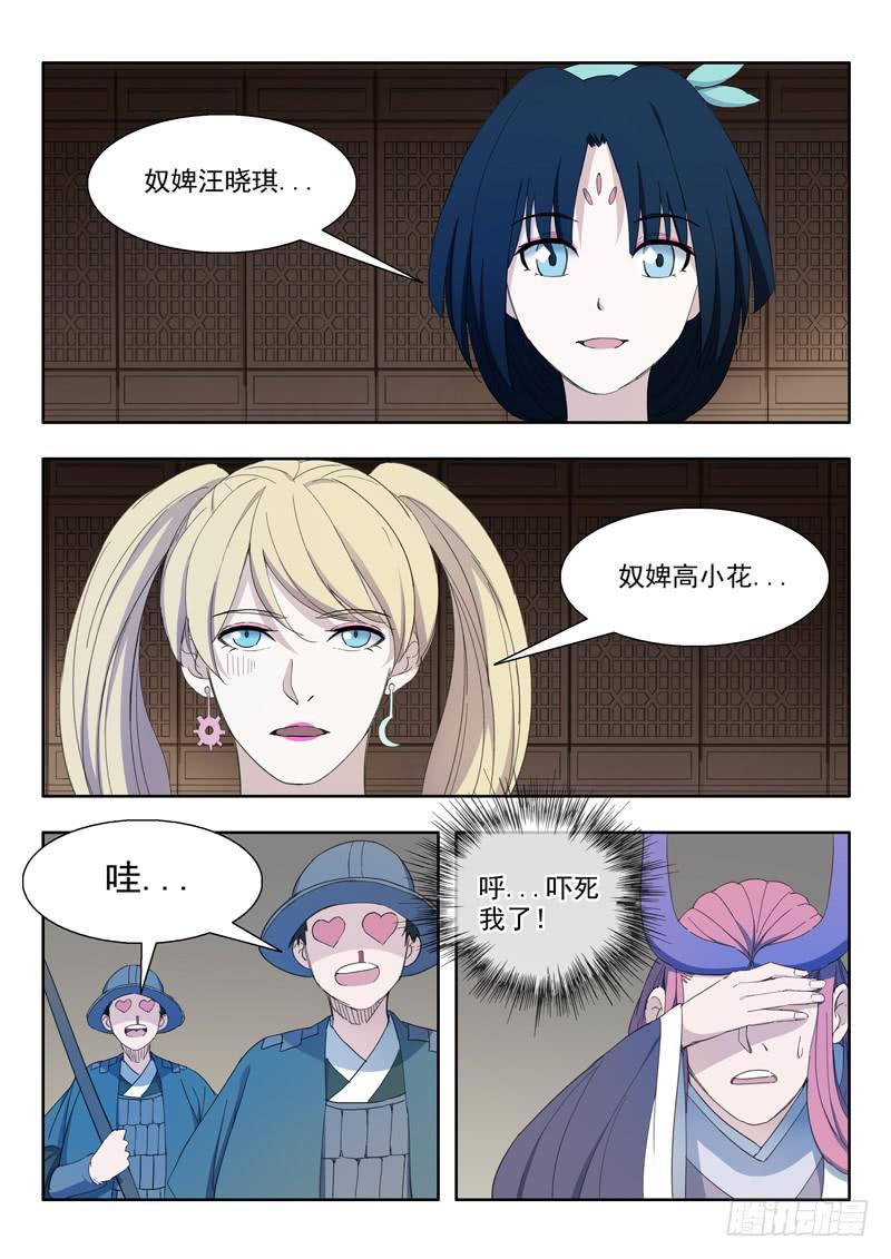 80.第一个条件-第80话