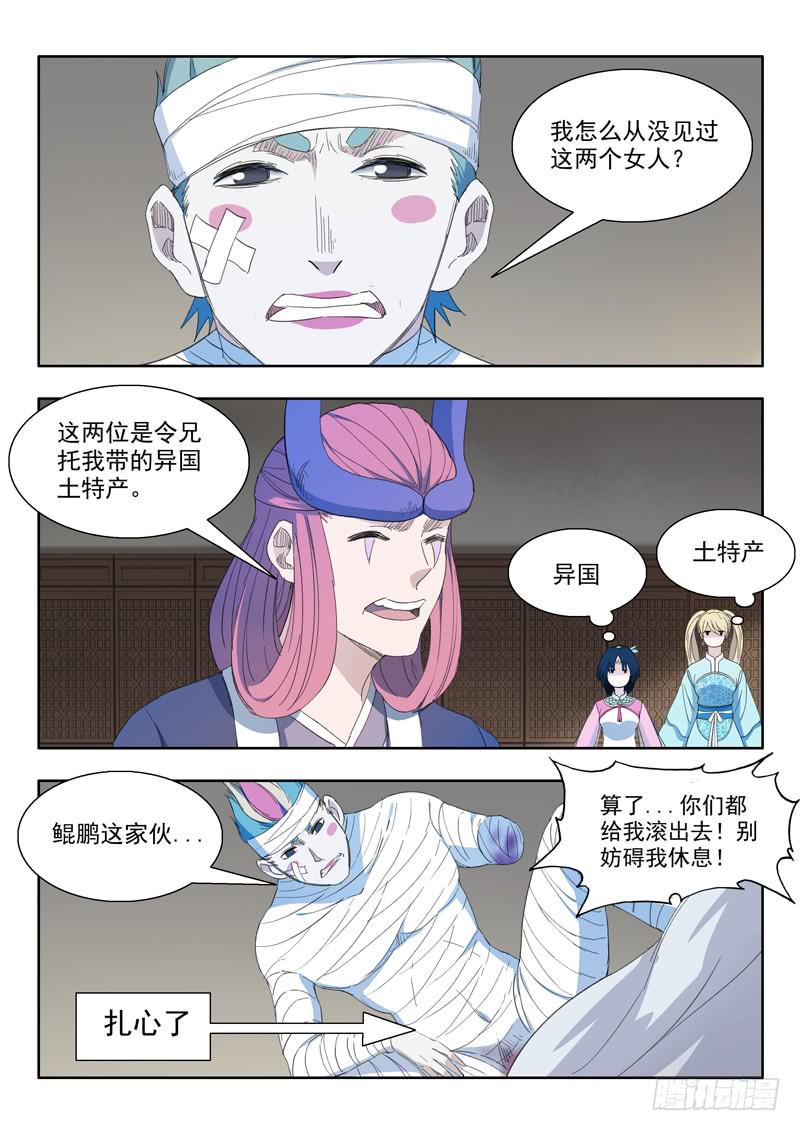 80.第一个条件-第80话