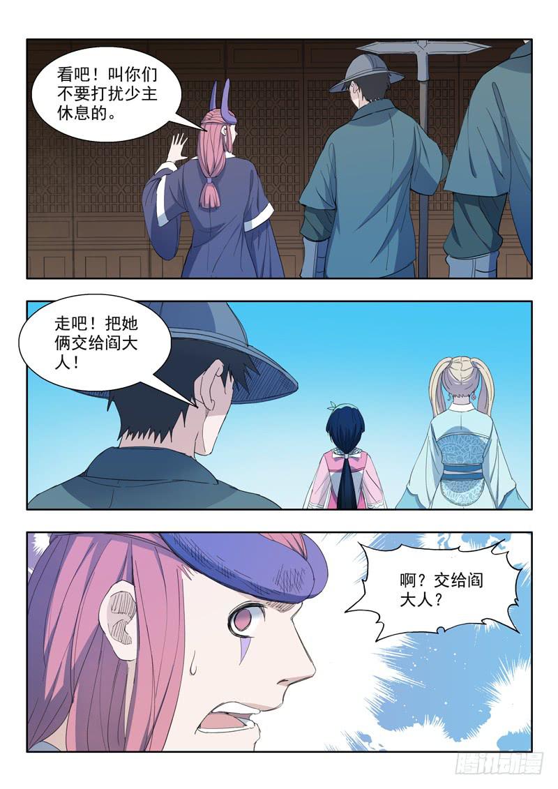 80.第一个条件-第80话