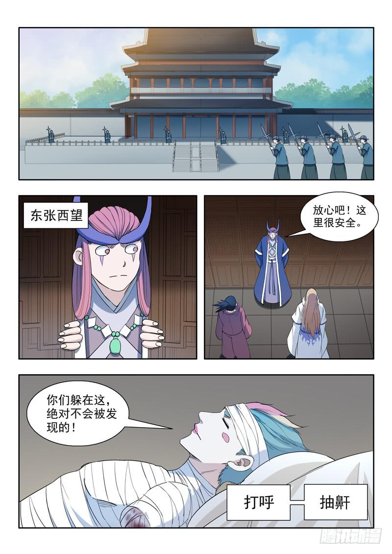 80.第一个条件-第80话