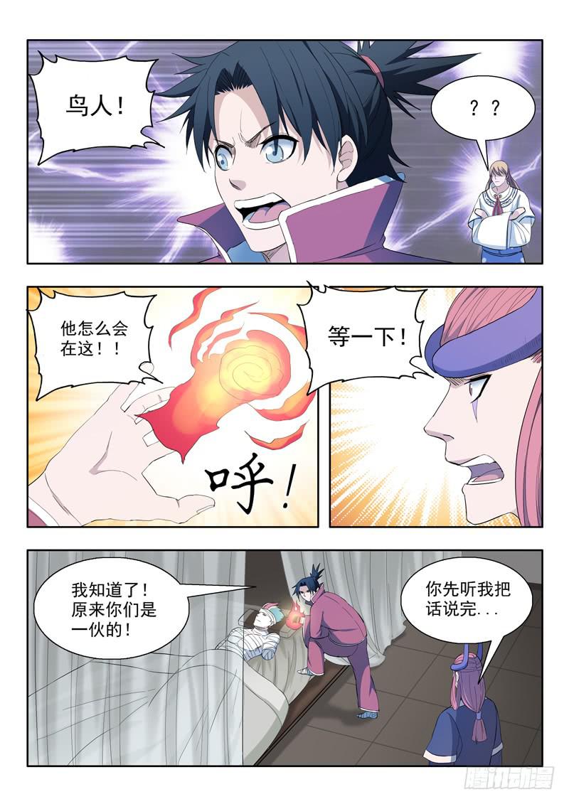 80.第一个条件-第80话