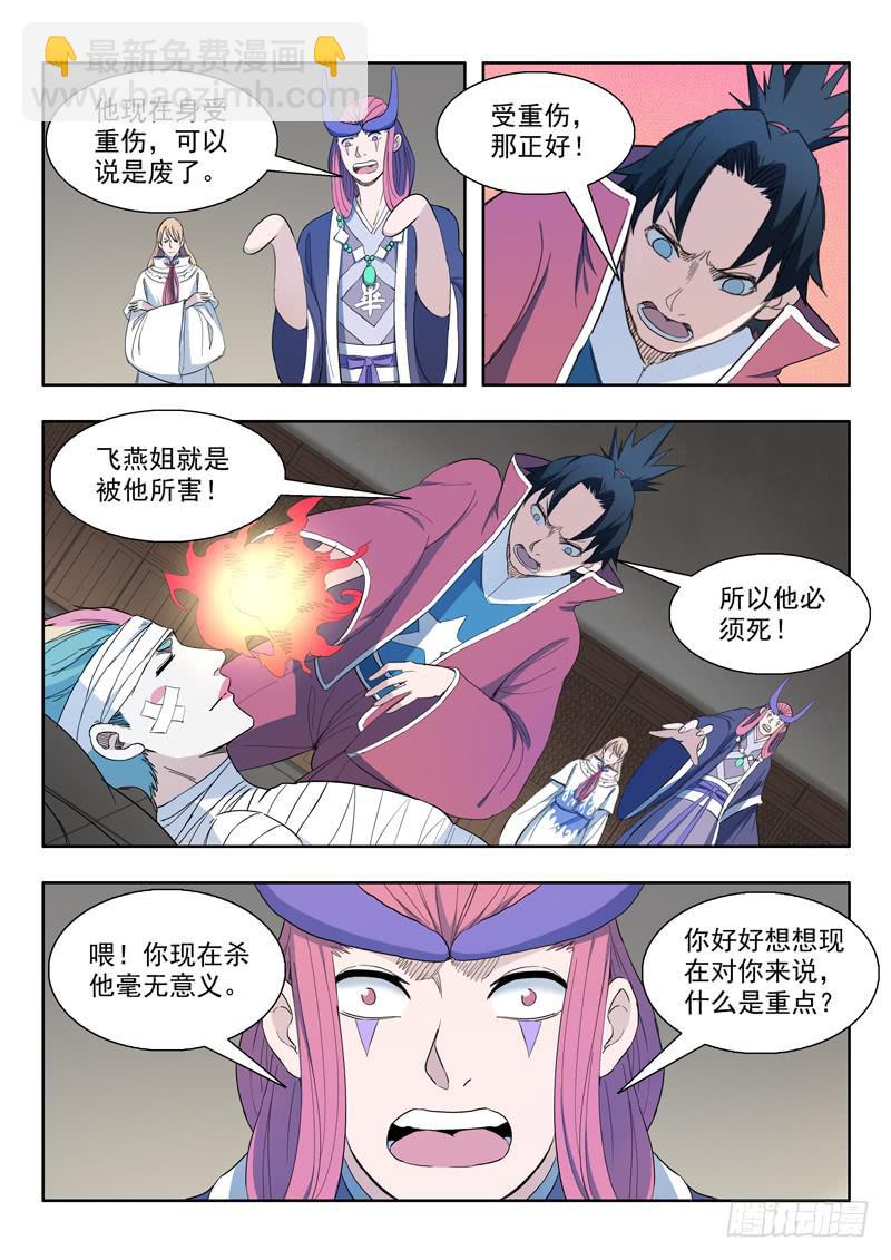 80.第一个条件-第80话