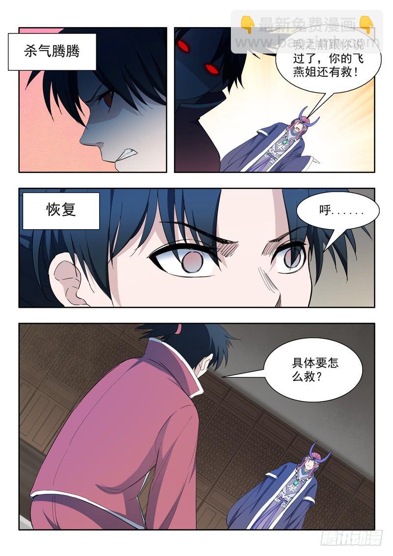 80.第一个条件-第80话