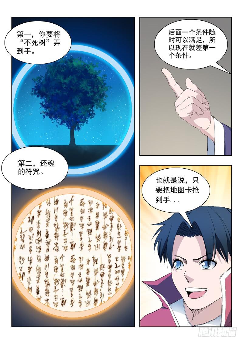 80.第一个条件-第80话