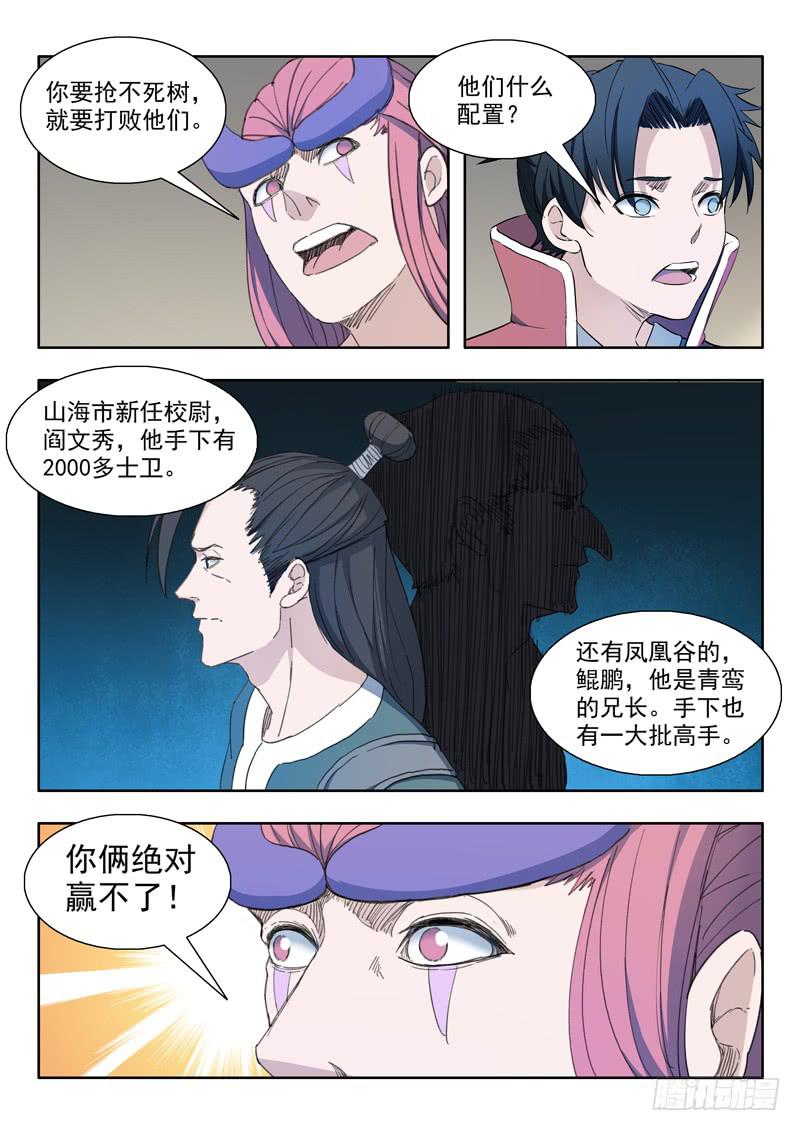 80.第一个条件-第80话