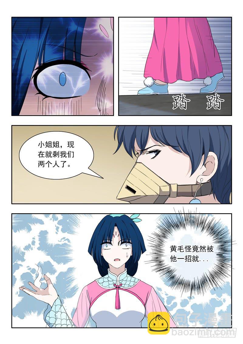 82.聪明反被聪明误-第82话