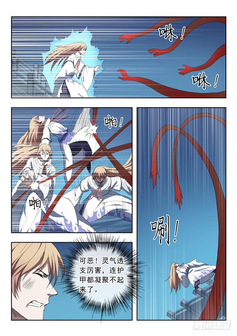 88.噬血棺材-第88话