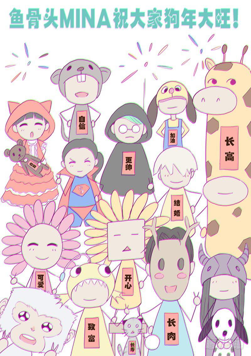 88.噬血棺材-第88话